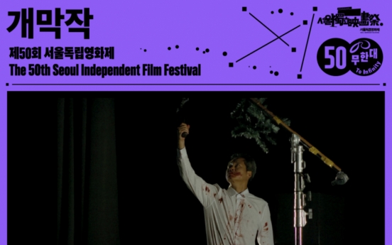 Despite funding cut, 50th Seoul Independent Film Festival to screen record no. of films