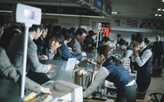 [History Through Films] ‘Default’: a tense political thriller on South Korea’s IMF crisis