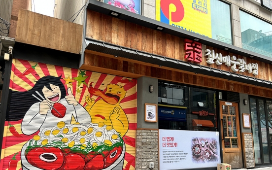 [Photo News] Mural street in Bucheon