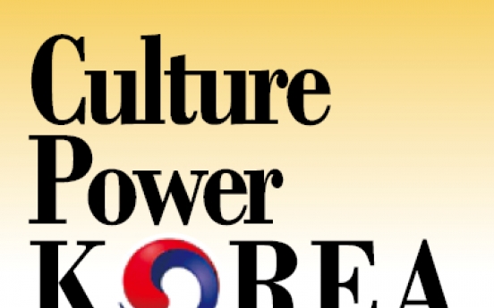 Herald runs special series ‘Culture Power Korea’