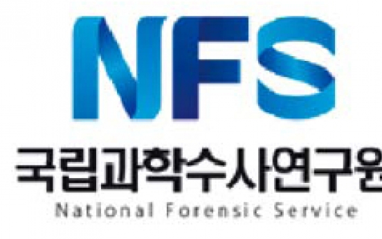 Inside Korea’s CSI headquarters