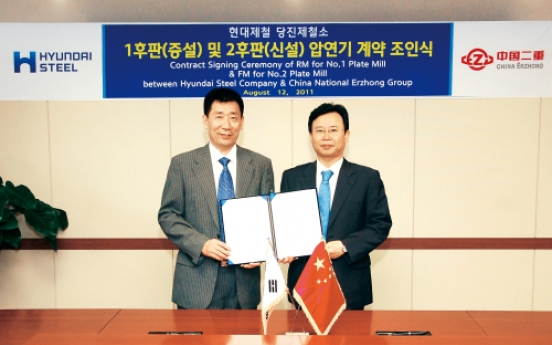 Hyundai Steel to buy equipment from China Erzhong