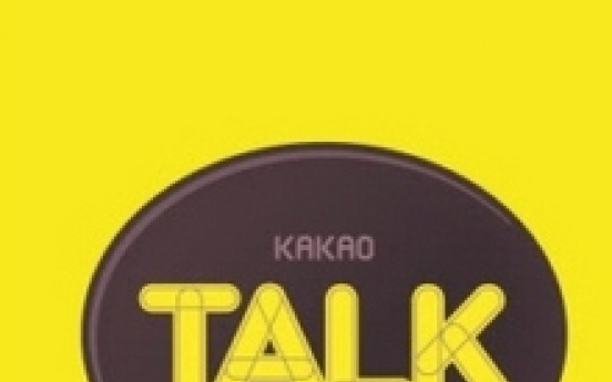 Does Kakao Talk infringe on rights?