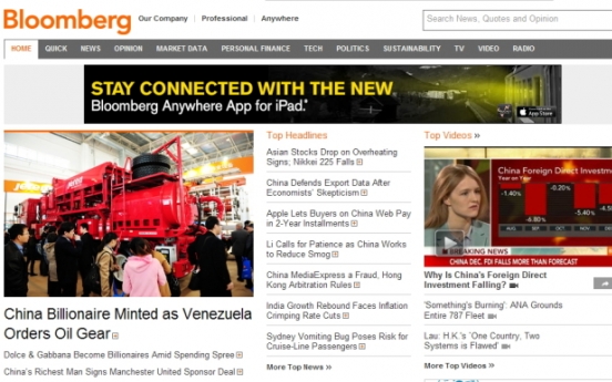 블룸버그 통신, 한글뉴스 시장에 도전장