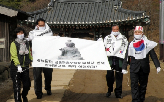 Korea, Japan to discuss return of ancient Korean Bodhisattvas