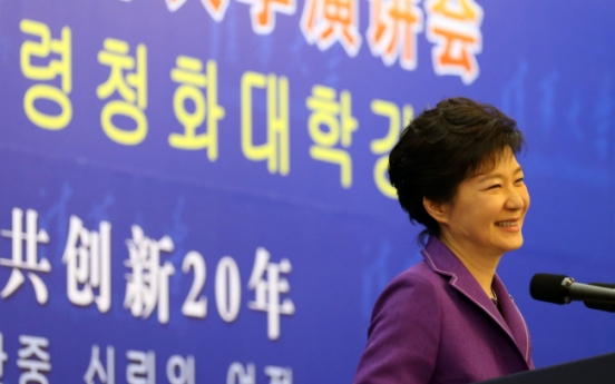 Park calls for relations of 'trust' with China