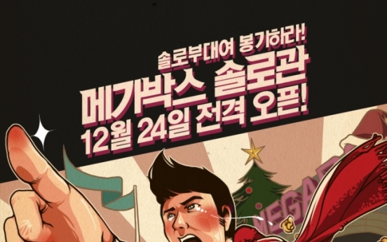 Christmas events tailored to singles around Seoul