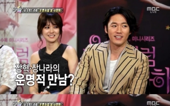 Jang Na-ra tells of awkward past relationship with Jang Hyuk