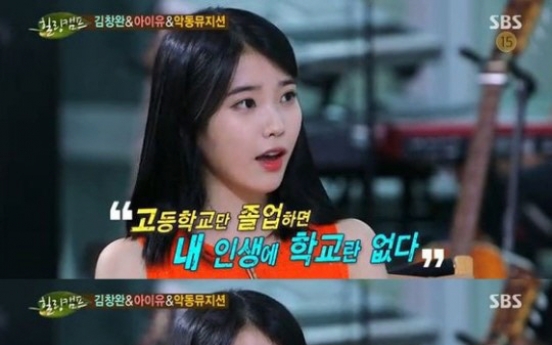 IU gave up college because of bad grades