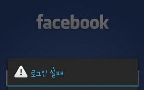 페이스북 오류 복구..원인 물어보니..