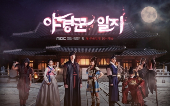 Jung Il-woo, Jung Yun-ho beam in ‘The Night Watchman’ posters