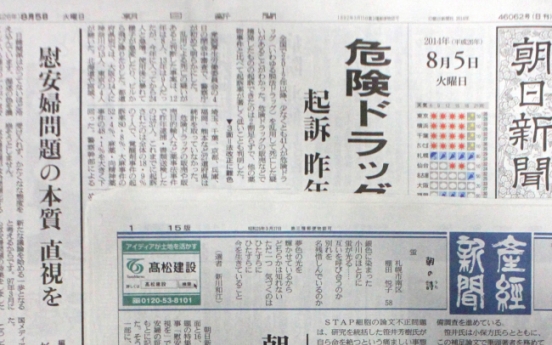 [Newsmaker] Sankei investigated over report on Park