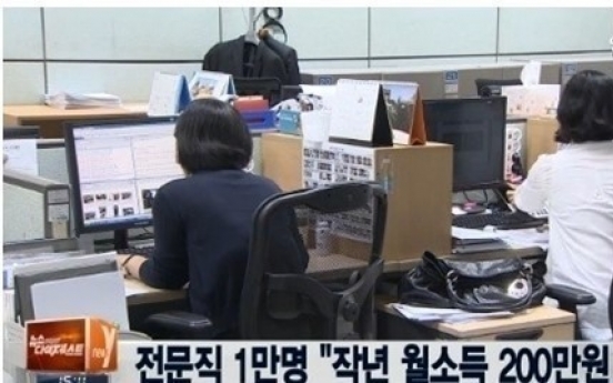 월소득 200만원 이하 전문직 1만여명 ‘충격’…네티즌들 반응이?
