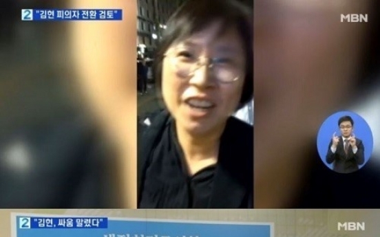 김현 의원, 폭행 사건관련 '대리기사에게 사과'