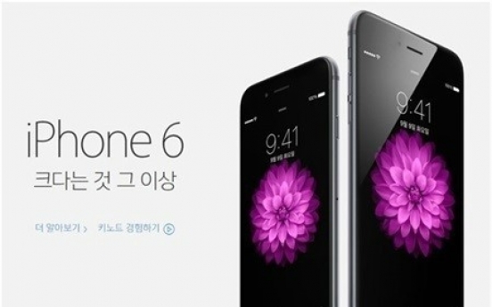 아이폰6·아이폰6 플러스, 오는 31일 한국 출시…출고가는?