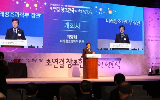 Korea reveals new ICT vision