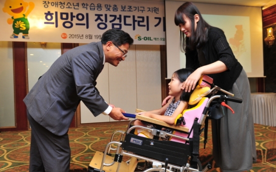 [Photo News] S-Oil aids disabled students