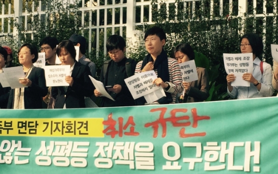LGBTI activists blocked from Assembly audit in South Korea