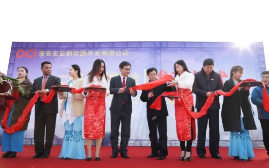[Photo News] OCI completes 10MW plant in Huai'an