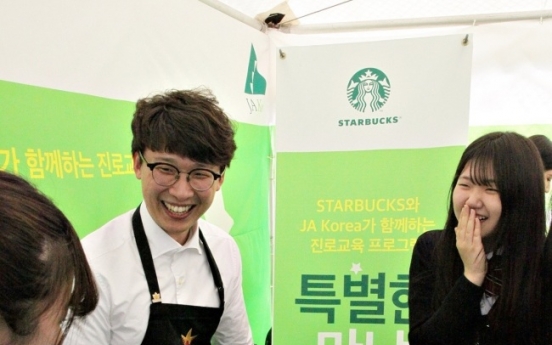 [Photo News] Starbucks continues commitment to social contribution