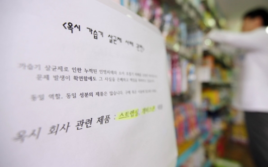 Minjoo pushes for hearing on humidifier disinfectant case