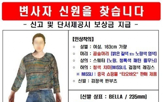 New suspect for Jeju murder case