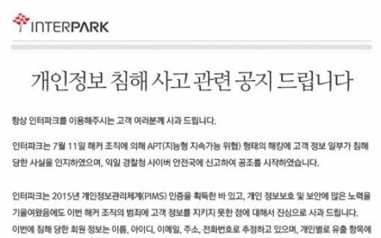 Interpark falls prey to email scam