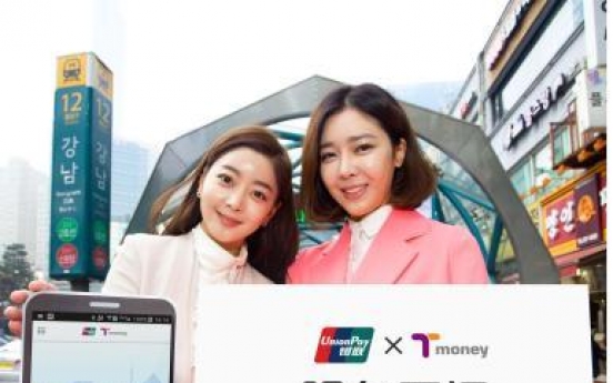 Chinese to be able to pay for public transportation with smartphones in S. Korea