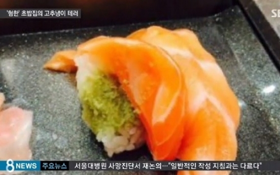 Koreans fed up with Osaka sushi joint