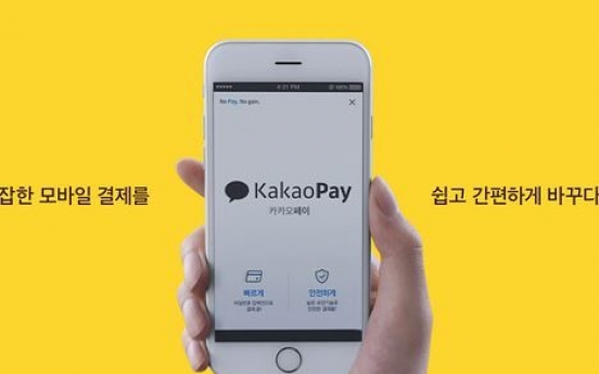 Kakao Pay attracts 13m users