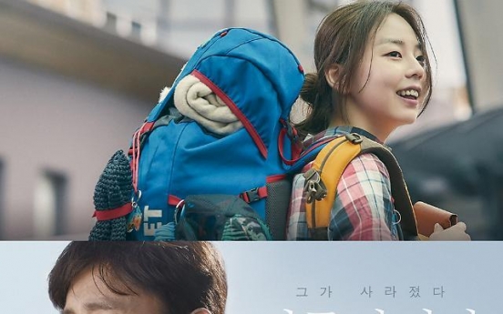 ‘Single Rider’ posters show cheery So-hee, teary Lee Byung-hun