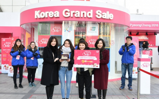한국방문위, ‘코리아그랜드세일’ 동대문 센터서 황금열쇠 이벤트