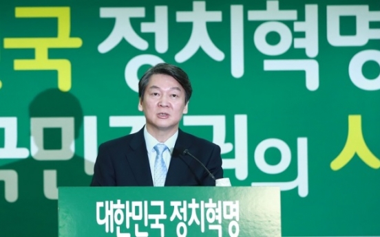 Ahn vows to relocate administrative, legislative headquarters