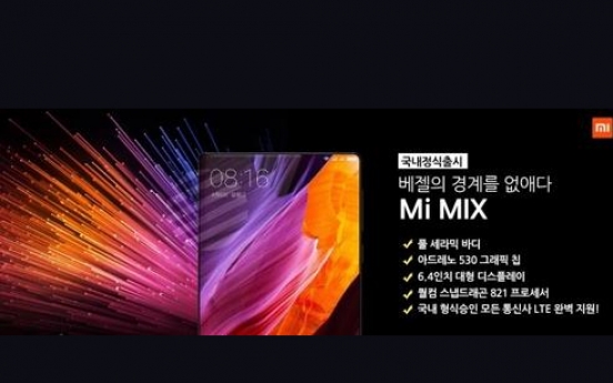 Xiaomi to sell Mi MIX smartphone in Korea