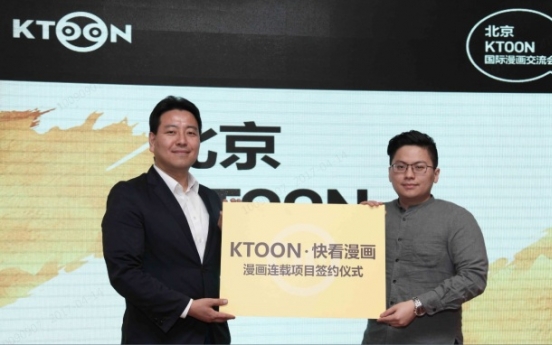 KT aims to coomercialize KTooN service in China