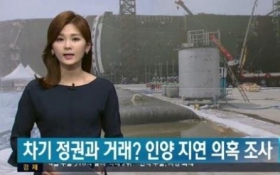 SBS, '세월호 인양 고의 지연 의혹' 보도 논란에 사과