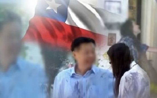'미성년자 성추행' 전 칠레 외교관 '법 심판받는다'