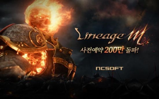 Probe on NCsoft short selling launched