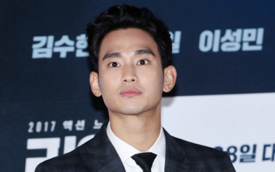 Probe requested into leak of Kim Soo-hyun's new film 'Real'