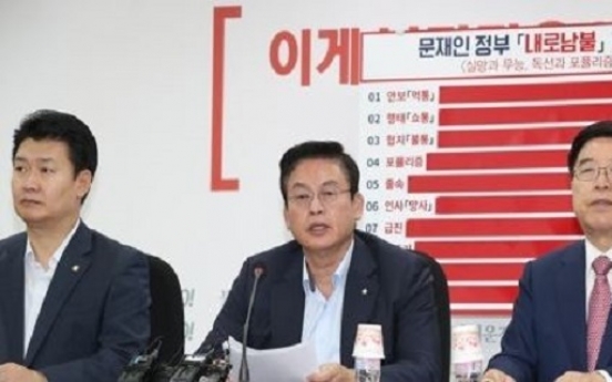 Parties present mixed scorecards for Moon's first 100 days in office