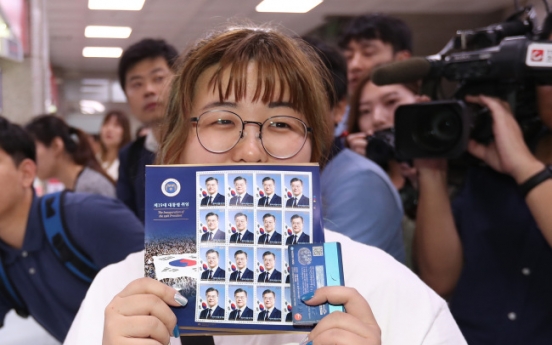 ‘문재인 우표’ 온라인 마비…주문 폭주