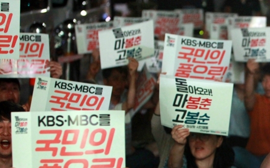 MBC union to stage first strike in five years