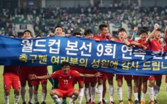 Korea in search of training base for 2018 FIFA World Cup