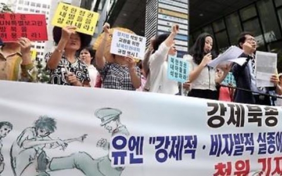 S. Korea to handle NK human rights, aid simultaneously in 2017