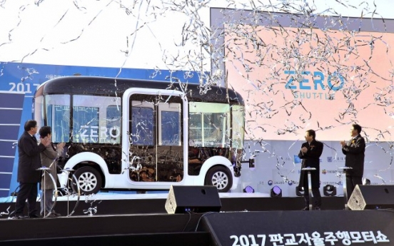 PAMS2017 unveils South Korea’s first driverless shuttle