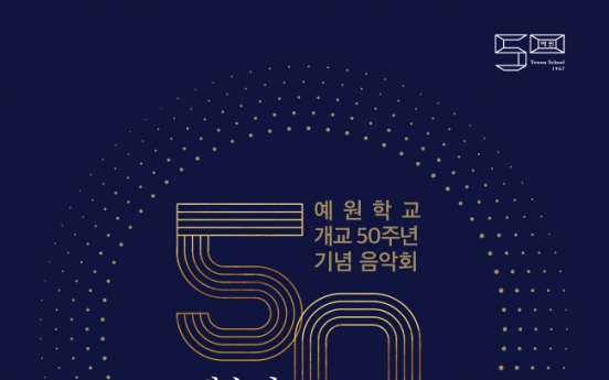 Yewon School to hold anniversary concert