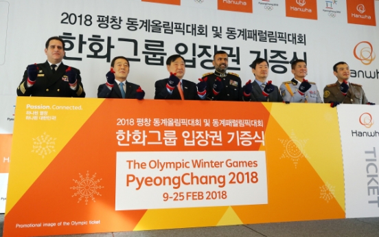 Hanwha buys 1,400 tickets to Winter Games to use as gifts