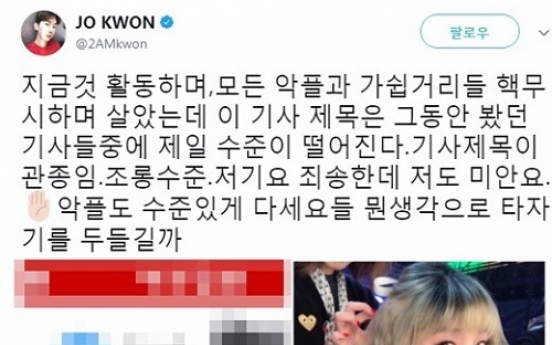 2AM’s Jo Kwon fires back at article mocking him