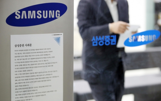 Watchdog chides Samsung Securities for internal control void, begins inspection