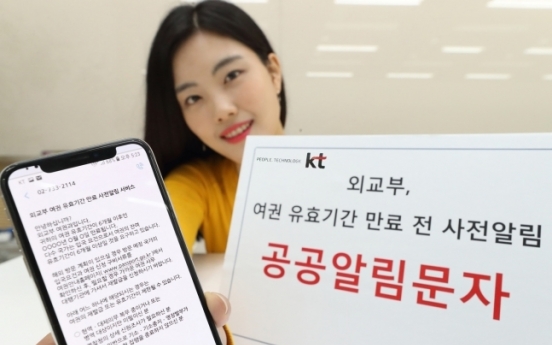Starting next week, Koreans to get text messages 6 months before passports expire